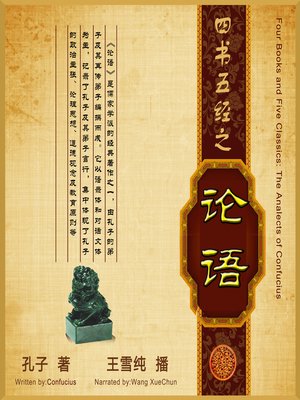Chinese - 中庸大全集- Minuteman Library Network - OverDrive